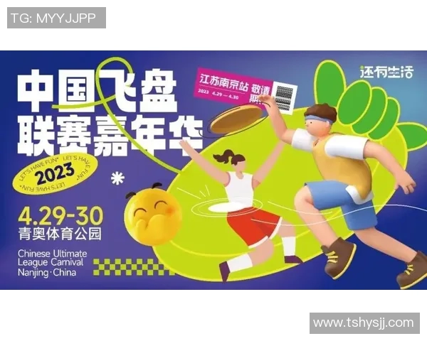 重庆飞盘队在城市马拉松积分榜中以65分稳居榜首展现强劲实力