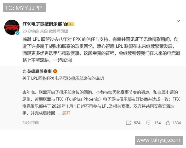 FPX战队如何通过迅速变革重塑英雄联盟赛场的竞争格局 FPX战队如何通过迅速变革重塑英雄联盟赛场的竞争格局
